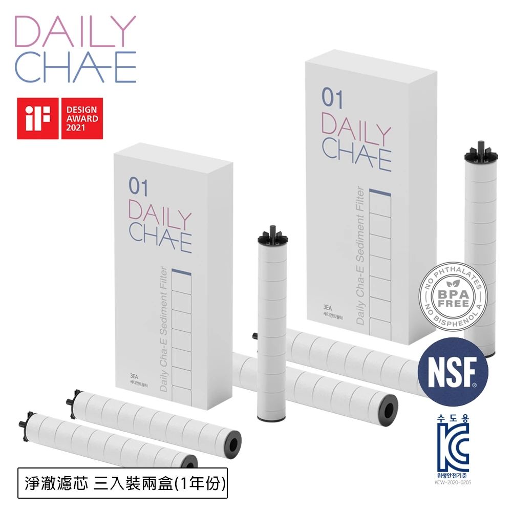 韓國 DailyCha-E Sediment Filter 淨澈濾芯 三包裝 DSM-1(螺旋過濾雜質、泥沙、鏽水) @2盒共6芯