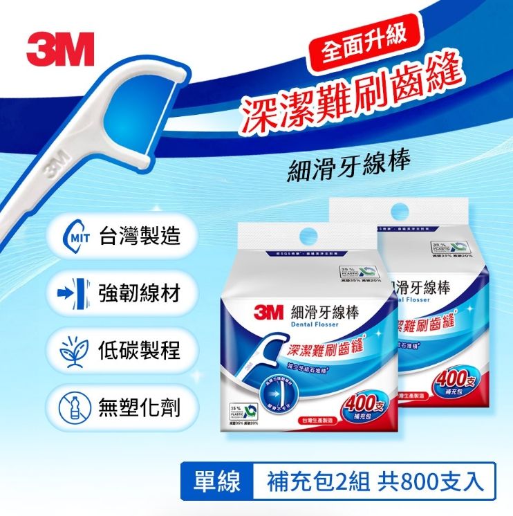 3M SF05 細滑牙線棒-單線補充包(400支入) x2 共800支