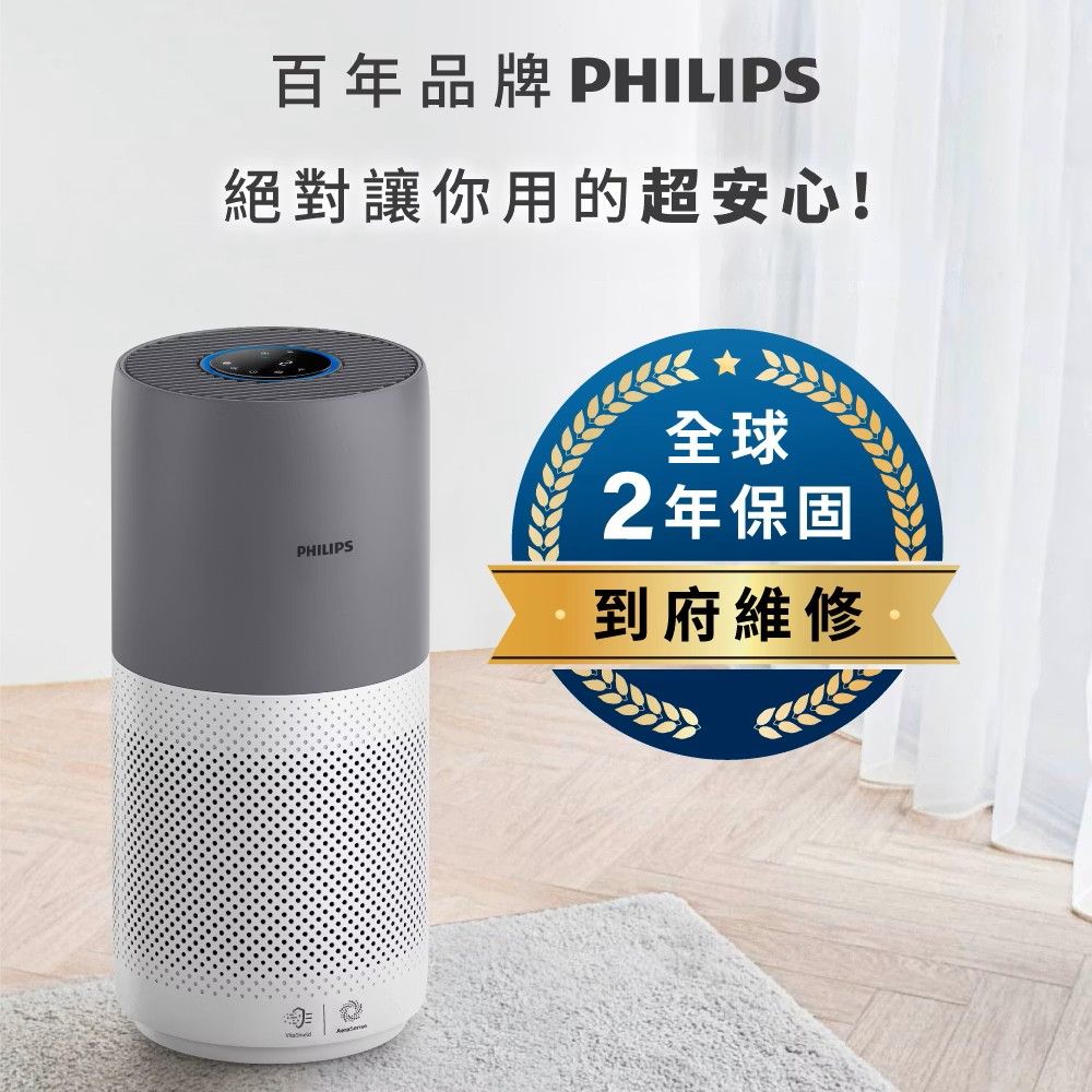 Philips 飛利浦 奈米級空氣清淨機-360度高效過濾★適用17坪(AC2936)