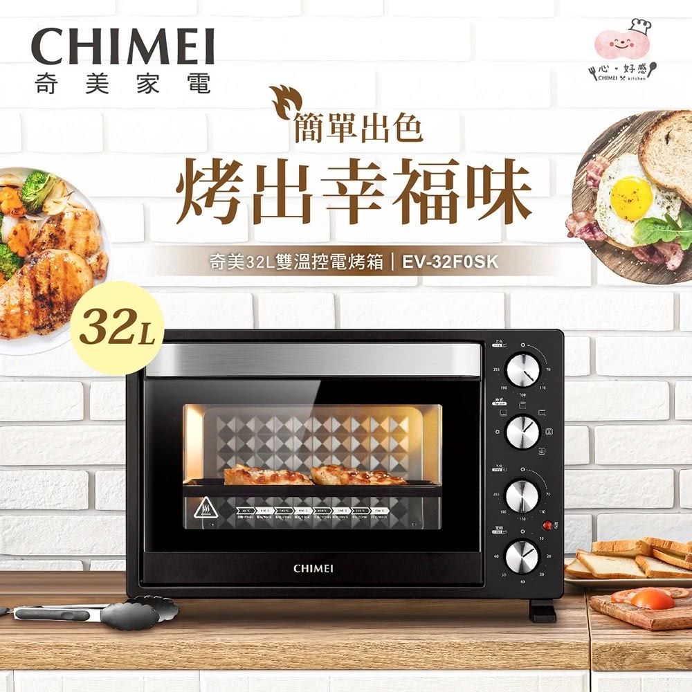 CHIMEI 奇美 32L 雙溫控360度旋風烘烤獨立發酵電烤箱 (EV-32F0SK)