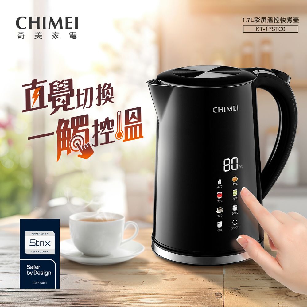 CHIMEI 奇美 1.7L 彩屏溫控不鏽鋼快煮壺 (KT-17STC0)