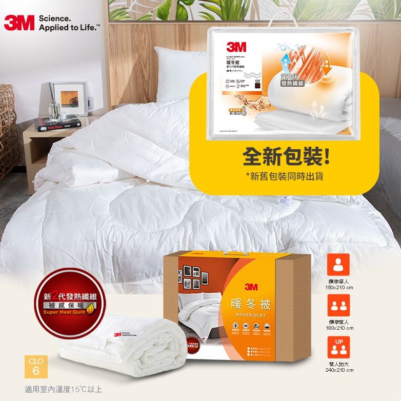 3M 新2代發熱纖維可水洗暖冬被NZ370(標準單人5x7)