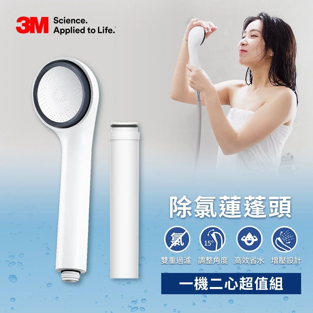 3M SF100 ShowerCare 除氯蓮蓬頭一機二心特惠組
