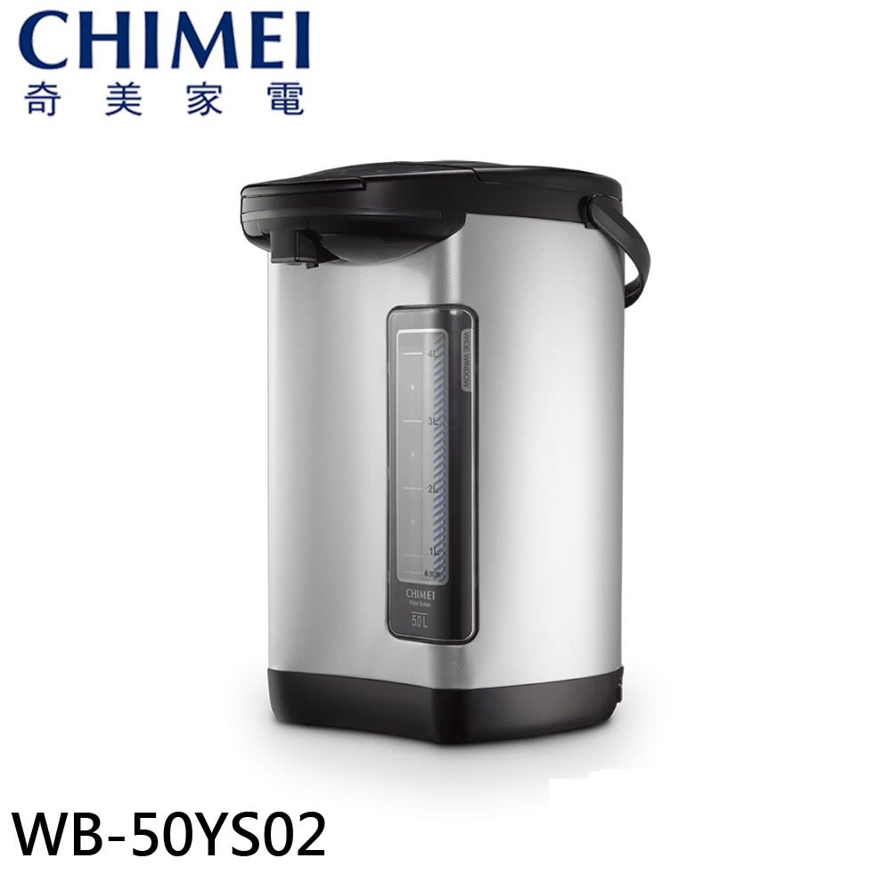 CHIMEI 奇美 5L 304不鏽鋼無縫內膽熱水瓶 (WB-50YS02)