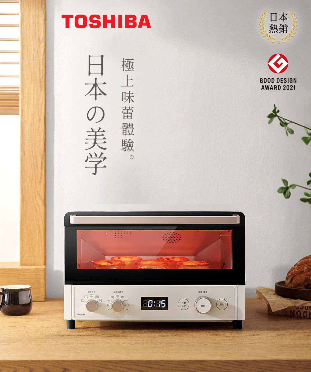 TOSHIBA 東芝 18公升類窯烤微電腦氣炸烤箱 (TM-AC12BZP-AT)