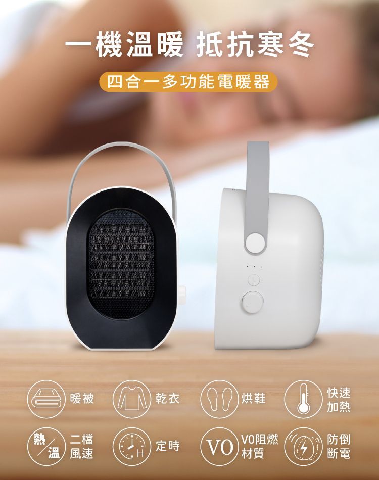 NICONICO多功能四合一電暖器/烘被機/烘鞋機/烘衣機 NI-QD1025