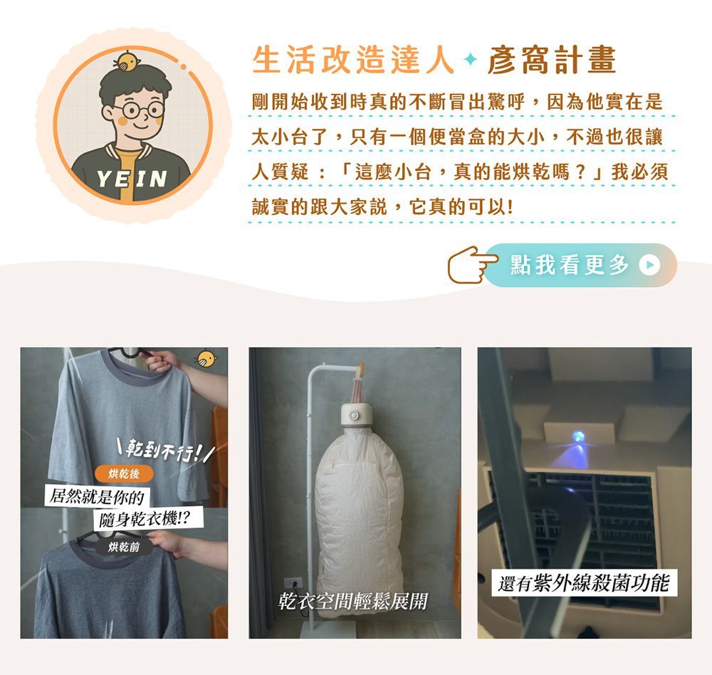 NICONICO美型收納式UV烘衣機 (NI-DR2515)