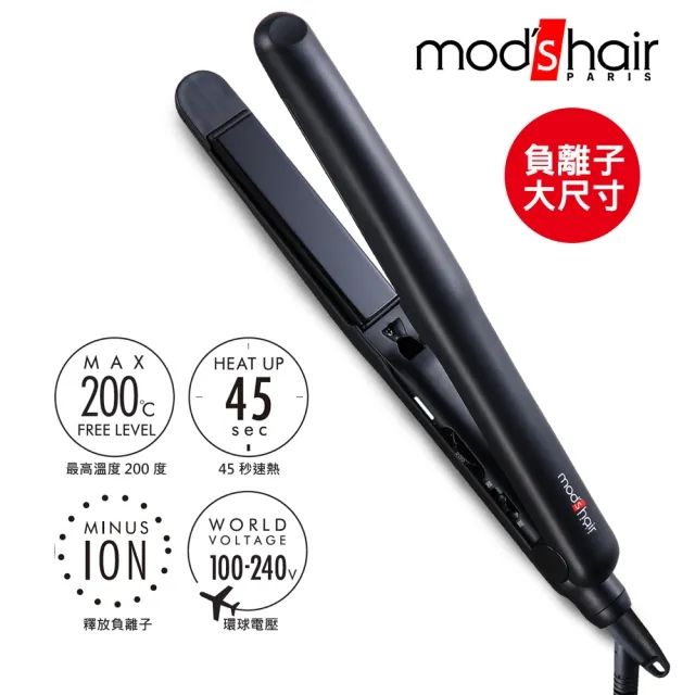 mods hair環球電壓 25mm負離子溫控直髮夾 MHS-2548-K-TW