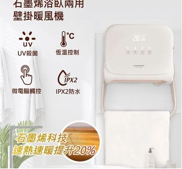 衛浴用品