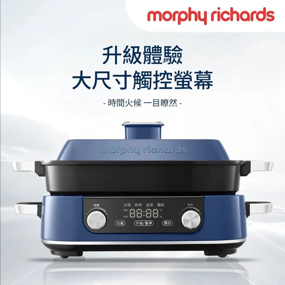 Morphy Richards 摩飛英國摩飛 多功能料理電烤盤/料理鍋 MMF1001 白色