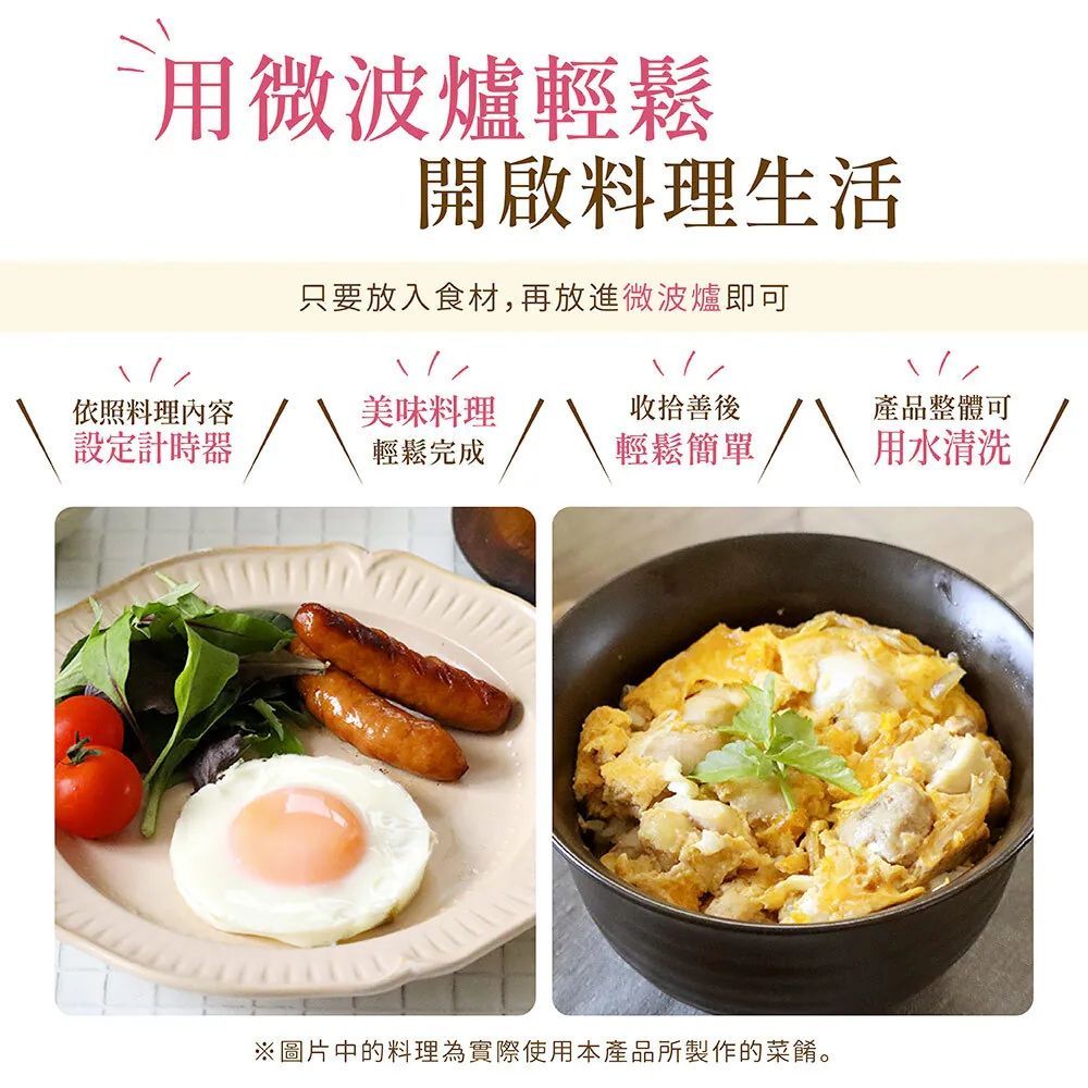 Range Cooking 微波料理盒 SA035