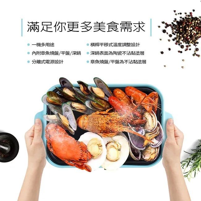 富力森 多功能創意料理爐 FU-B01