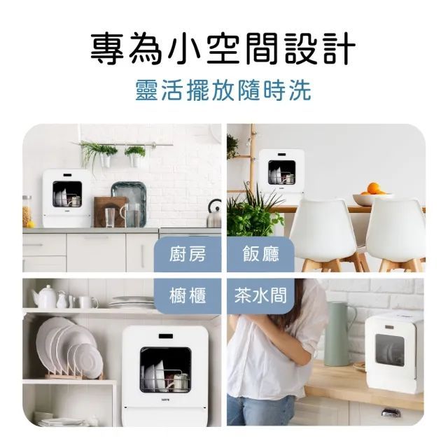 SAMPO 聲寶5人份窄速洗3in1全自動洗碗機 WA-ZA05