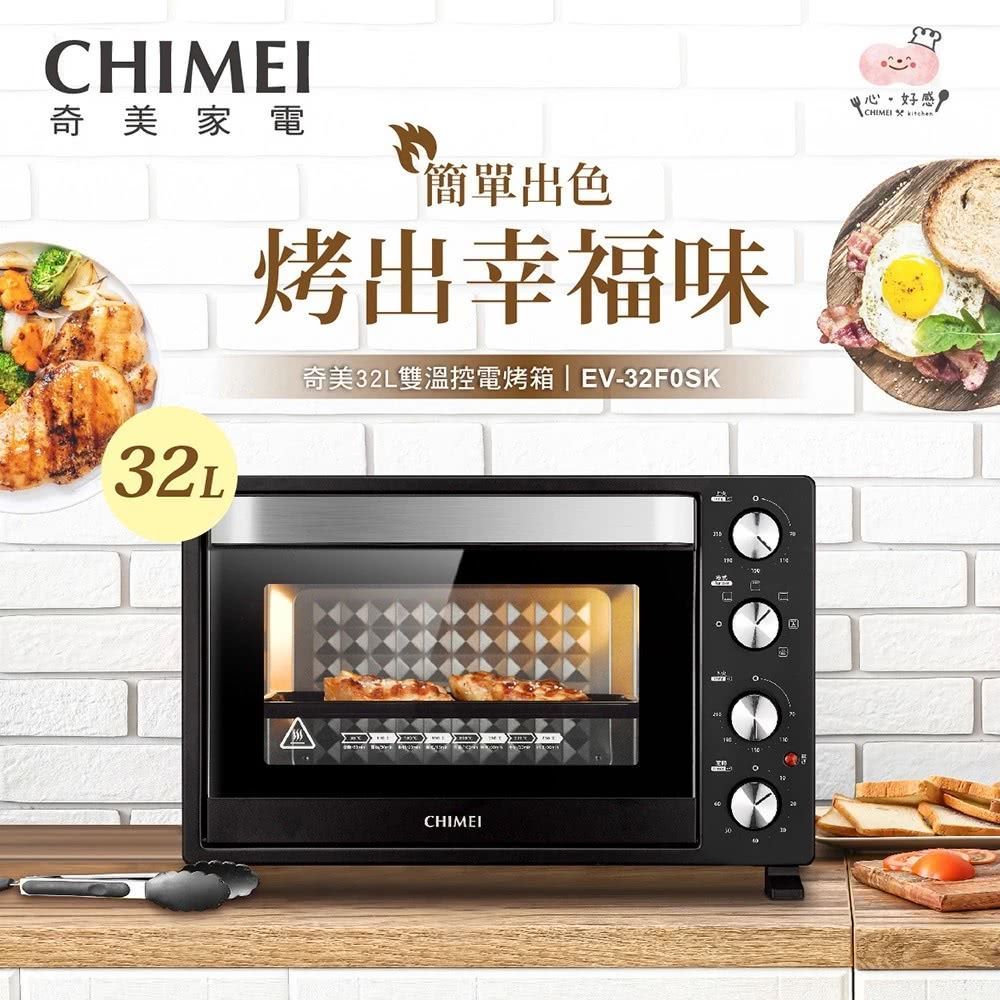CHIMEI 奇美 32L 雙溫控360度旋風烘烤獨立發酵電烤箱 (EV-32F0SK)