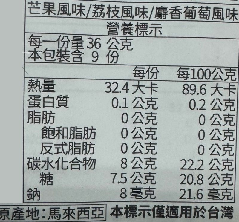 COZZO POPS 綜合水果冰沙雪酪 10包特惠組