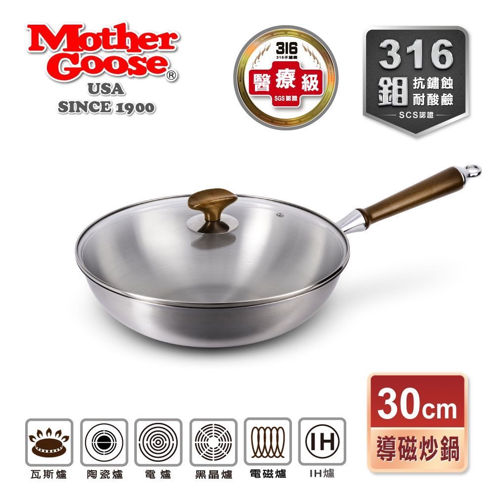MotherGoose 鵝媽媽  比爾316複合金導磁炒鍋 (30cm)