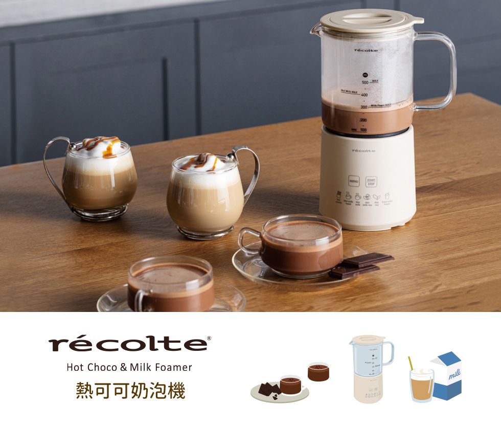 recolte 麗克特Hot Choco & Milk Foamer 熱可可奶泡機 RMT-3