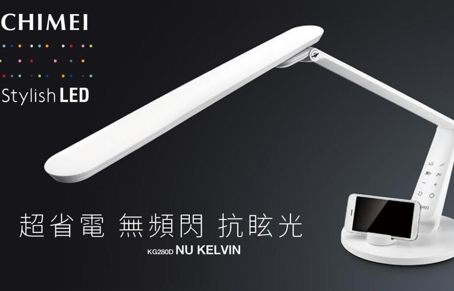 CHIMEI奇美 時尚LED護眼智慧感應檯燈 LT-KG280D