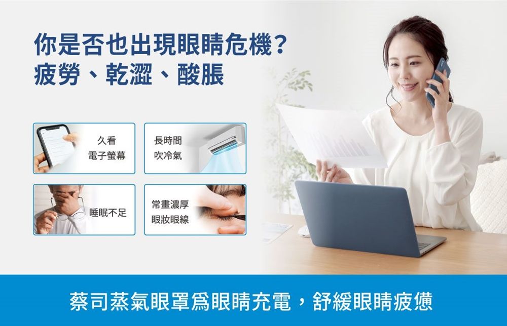 ZEISS 蔡司蒸氣眼罩 40片裝 (公司貨)