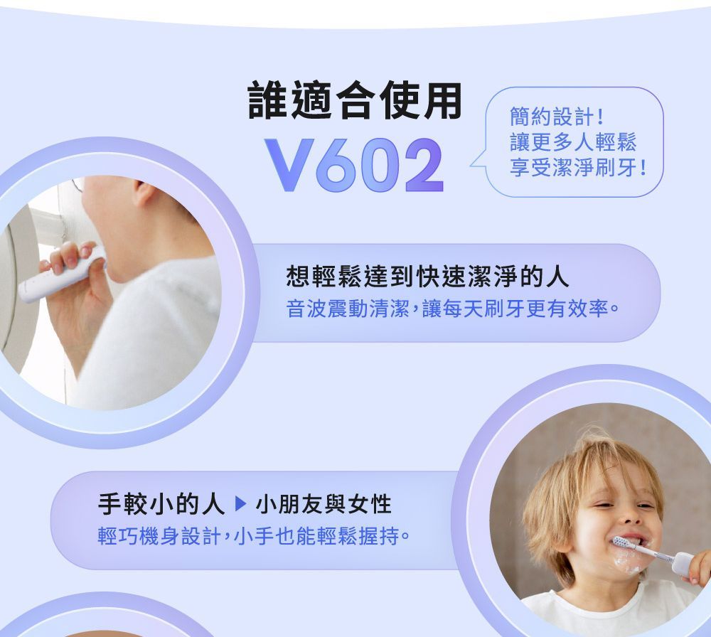 PORClean 寶可齡VSonic™ V幅音波電動牙刷 V602