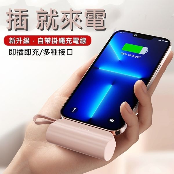 米沃 iCute迷你充隨身行動電源5000mAh-Type-C iCute5000-C (白色)