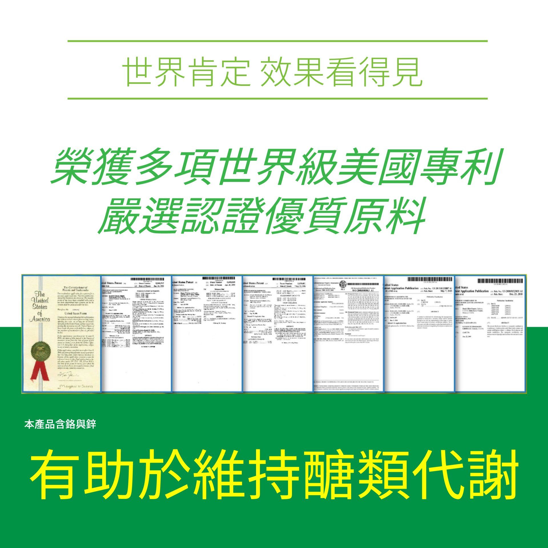 從事保健食品的易健達公司銷售商品大醣盛世商品專利介紹