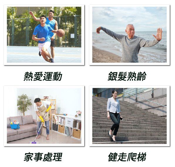 固勇健,MSM,膠原蛋白,鴕鳥精,全龜,鹿角,豬軟骨素,薑黃,靈活,順暢,不卡,行動力,銀髮,運動,健走,爬梯,敏捷,動態,守護