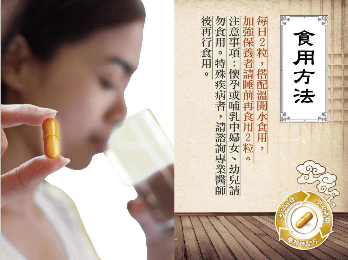大尾鱸鰻的食用方法