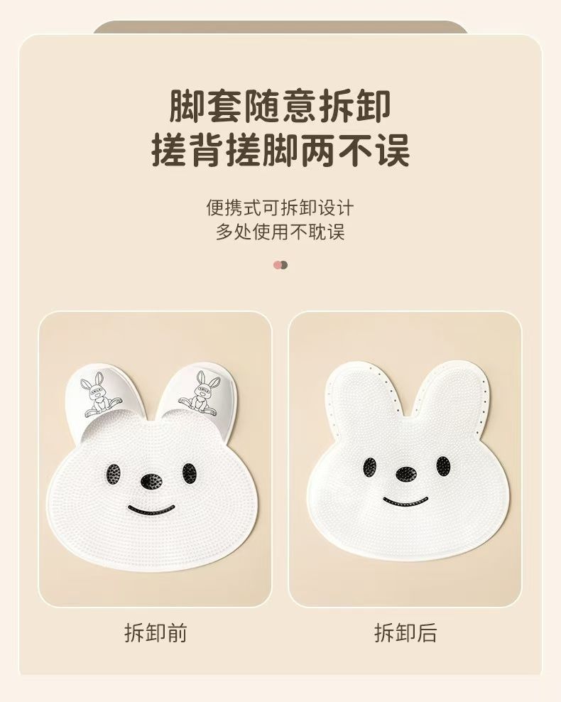 兔兔搓背搓腳神器一組2個(白/灰/粉色選2)