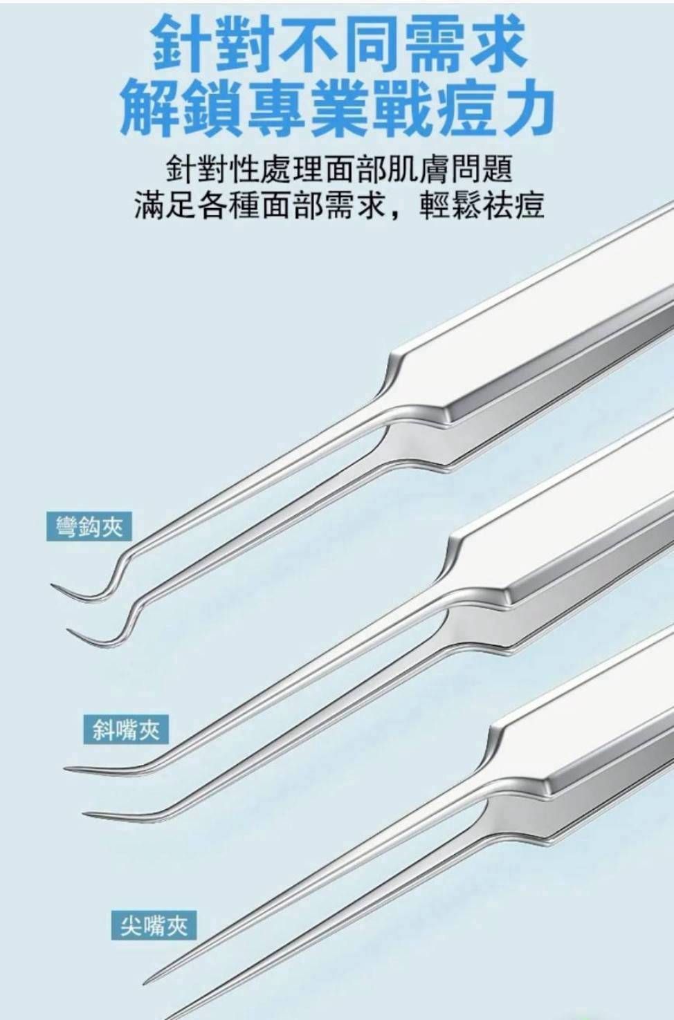 不銹鋼粉刺清潔3件套組(清潔/除痘/美容工具)贈品：粉刺棒*