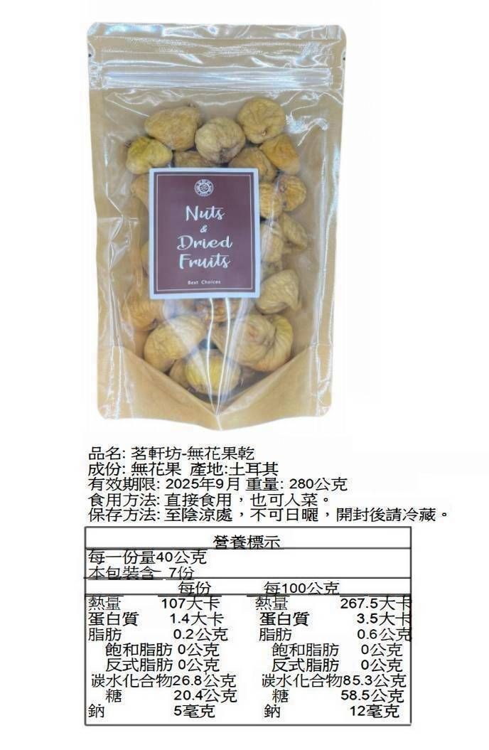 茗軒坊-天然果乾-多種口味-任選6包