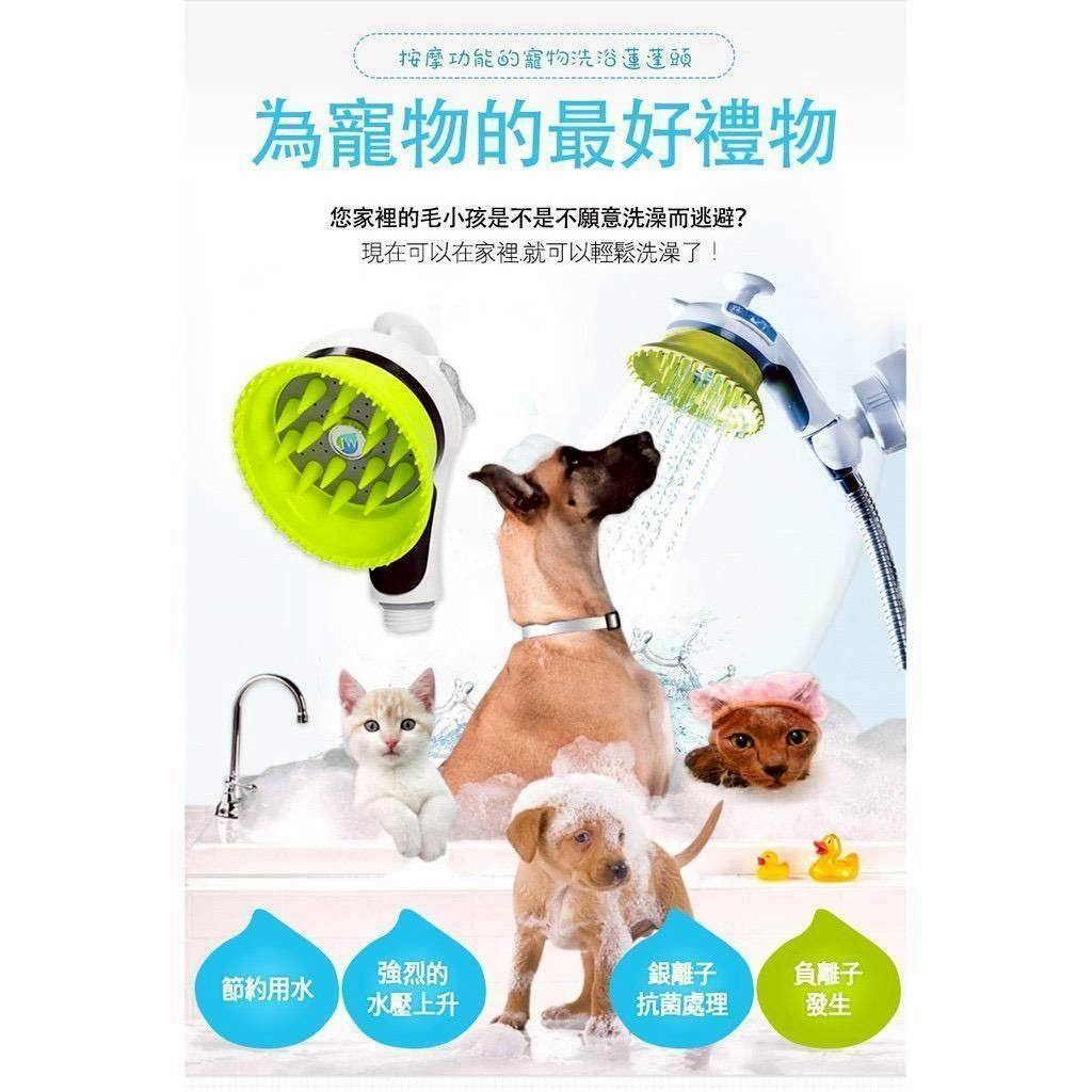 韓國Healing Shower 寵物洗澡刷-寵物按摩淋浴噴頭-寵物蓮蓬頭-隨機出貨