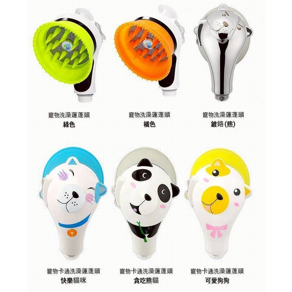 韓國Healing Shower 寵物洗澡刷-寵物按摩淋浴噴頭-寵物蓮蓬頭-隨機出貨