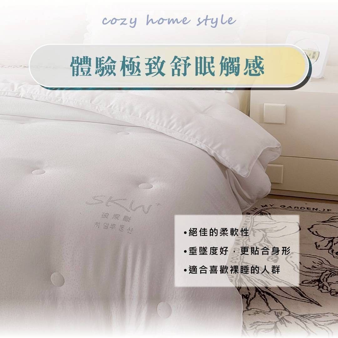 SKW+ 玻尿酸美膚被