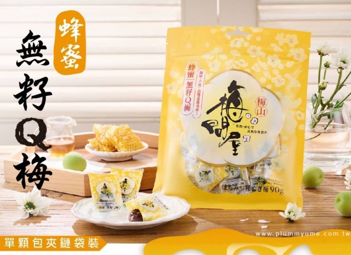 酸甜好滋味-無籽Q梅/梅精軟糖-6種口味任選8包