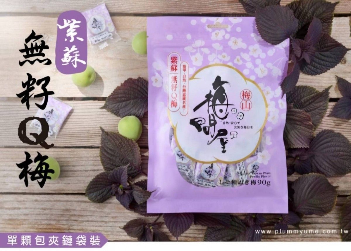 酸甜好滋味-無籽Q梅/梅精軟糖-6種口味任選8包