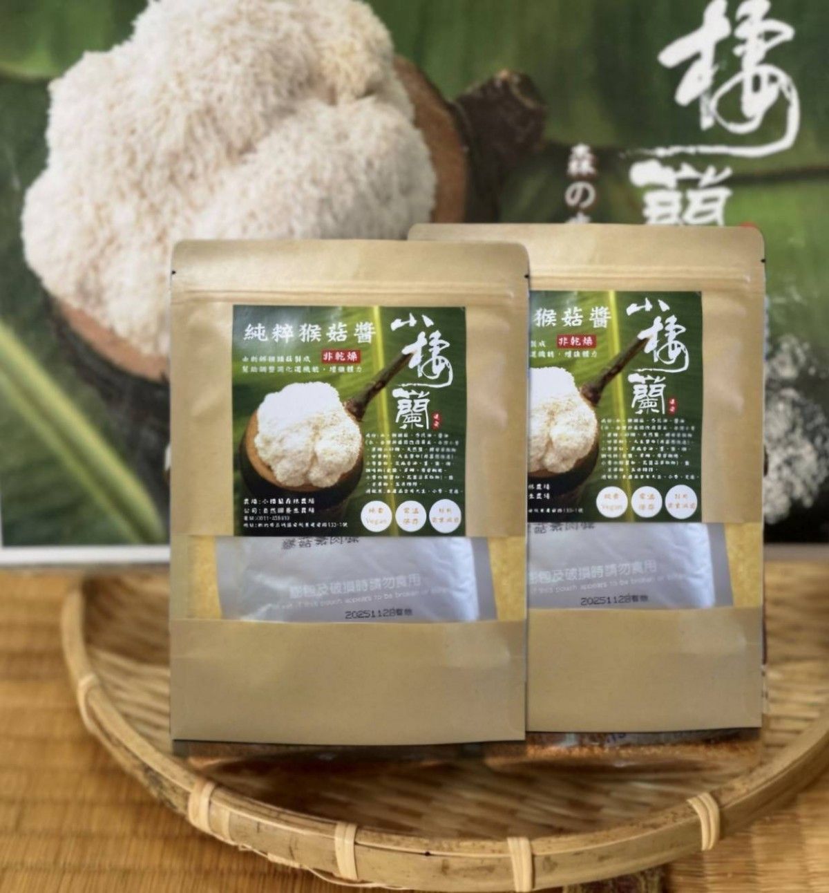 新鮮猴頭菇素醬三種口味150g-任選10包 純粹猴菇醬/梅干猴菇醬/辣妹子猴菇醬