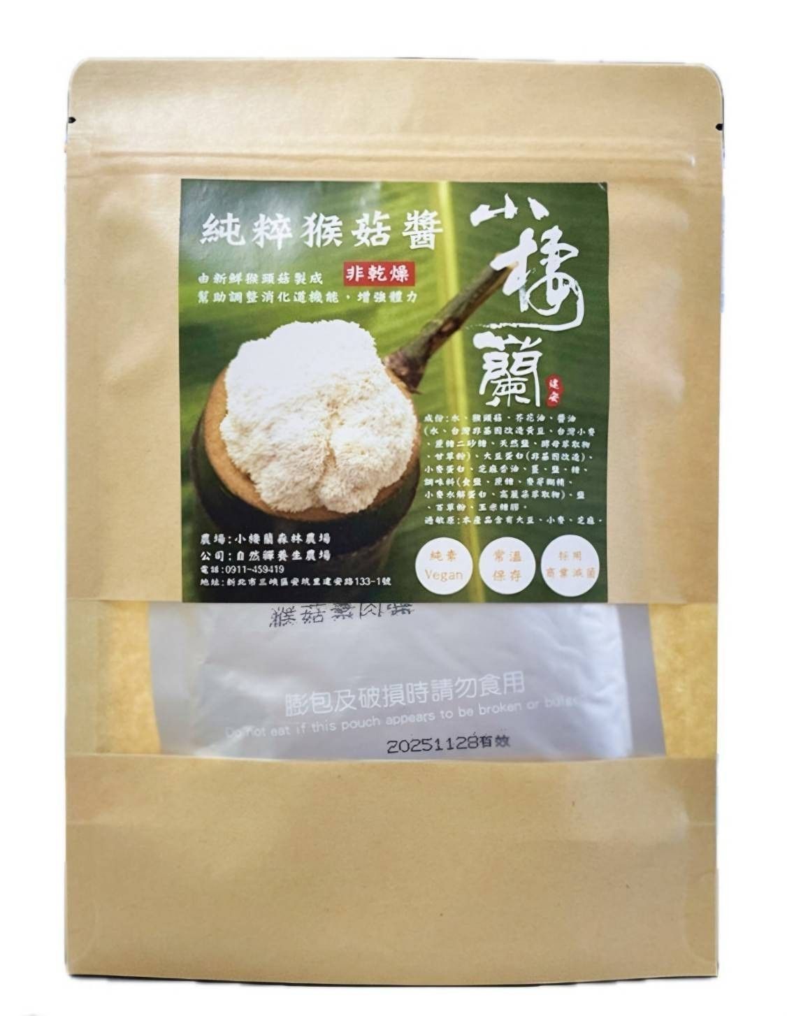 新鮮猴頭菇素醬三種口味150g-任選10包 純粹猴菇醬/梅干猴菇醬/辣妹子猴菇醬