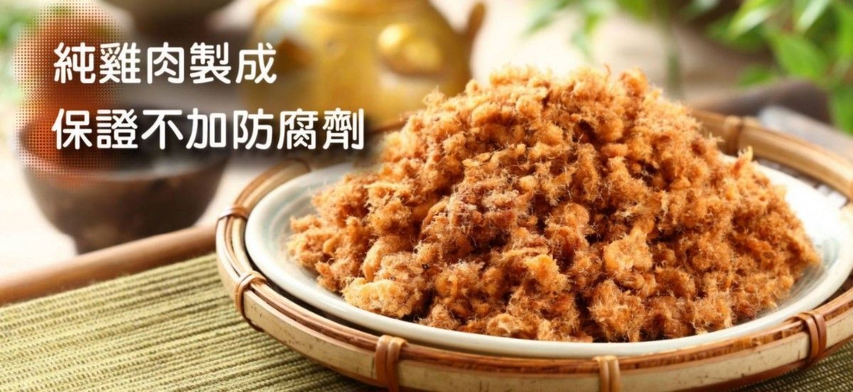 田記雞肉酥200g-10罐