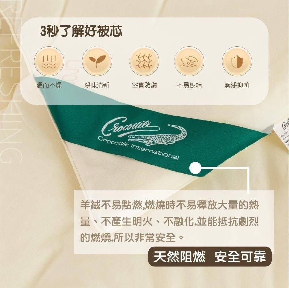 鱷魚針織順暖羊絨被