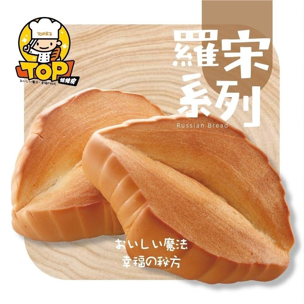 TOP招牌人氣麵包-赤穗天塩酥烤羅宋(一箱30入)