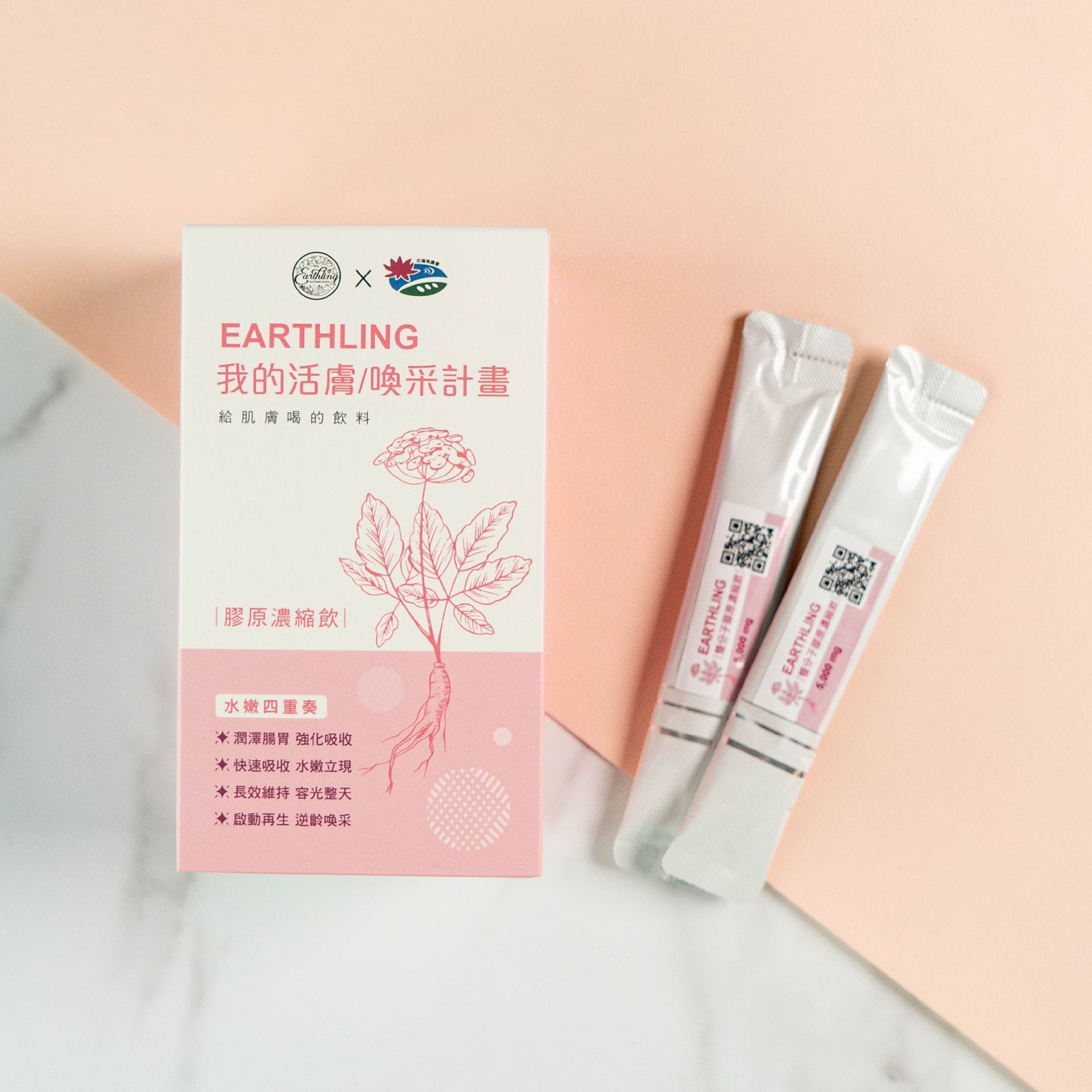 雙分子膠原濃縮飲  10入