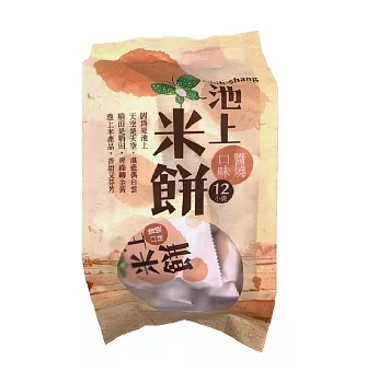 池上米餅-醬燒口味(全素)