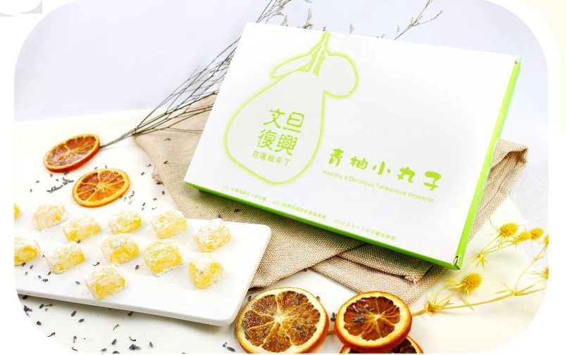 花蓮青柚小丸子