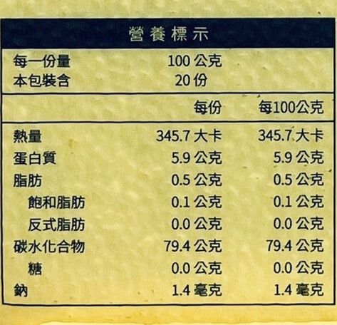 富麗香后米2kg