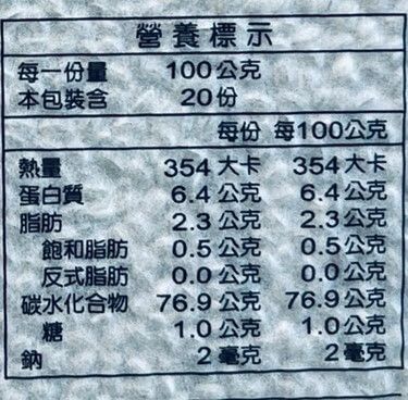 富麗有機糙米2kg