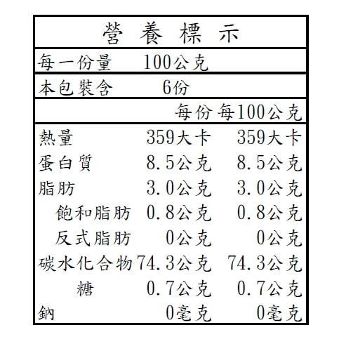富麗黑米600g