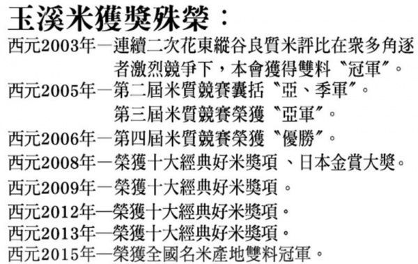 玉溪米台梗2號5KG