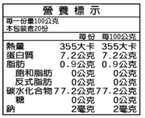 玉溪米台梗16號2KG