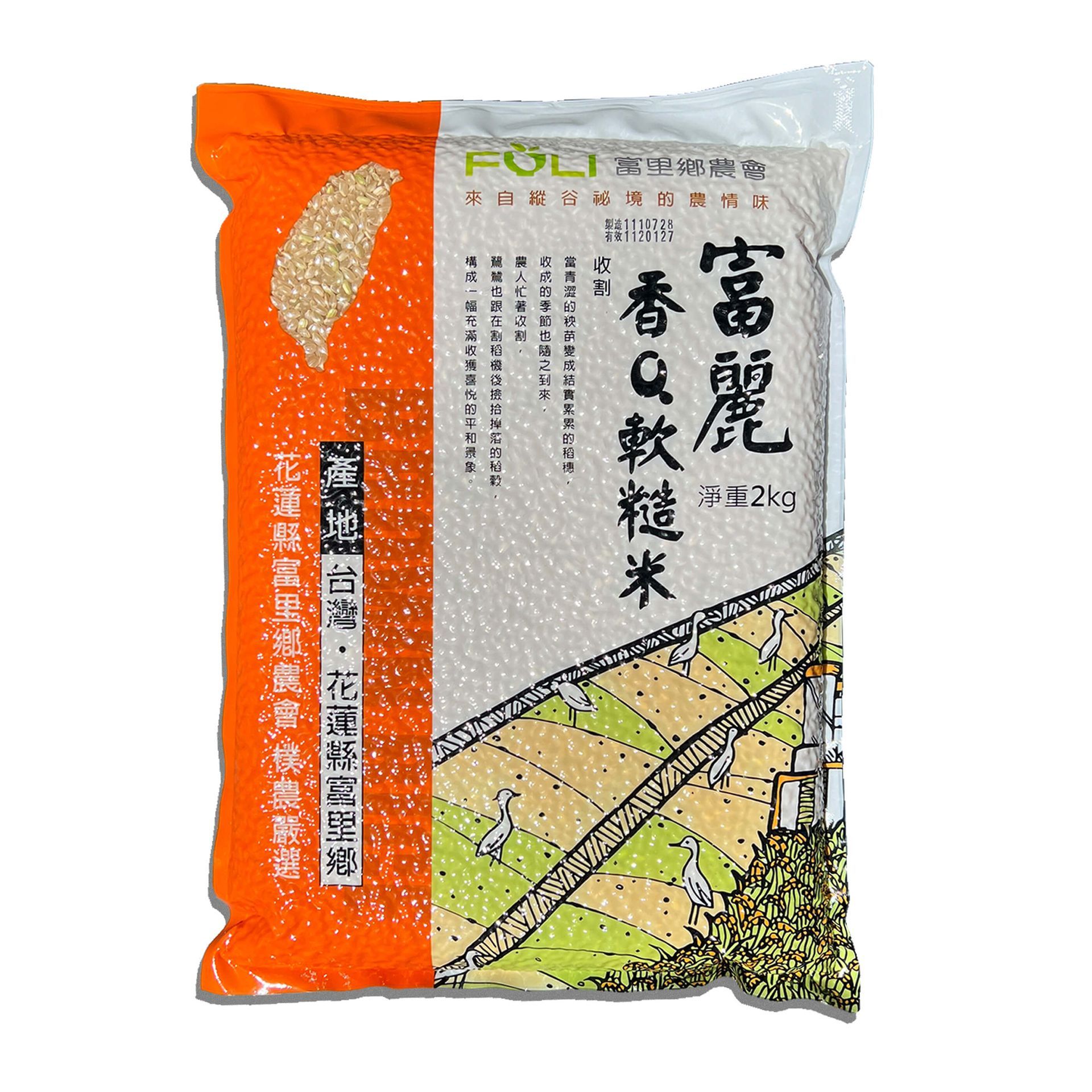 富麗香Q軟糙米2kg